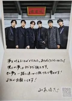 SHOW-WA 日本武道館 来場者特典 メッセージカード 山本佳志