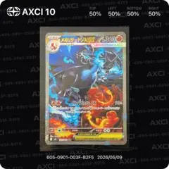 センタリング抜群！メガリザードンX ex SAR psa10 BGS10相当