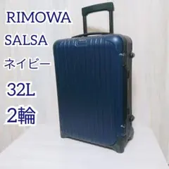 青ロゴ 希少 RIMOWA トパーズ シルバーインテグラル 機内持ち込み 35L
