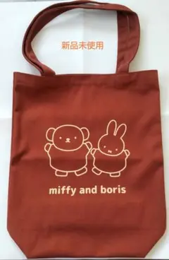 ミッフィー　コットンバッグ　フジパン　2025 秋の本仕込