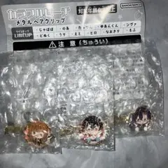 カラフルピーチ　メタルヘアクリップ ゆあん・エト・もふセット