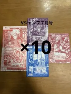 2026年最新】Vジャンプ5月号の人気アイテム - メルカリ