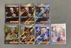 ポケモンカードゲーム　SRサポート　まとめ売り　7枚★全て極美品