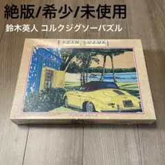 【未開封】 希少 鈴木英人 アメリカンジュエリー ジグソーパズル シュリンク付 未開封】 希少 鈴木英人 アメリカンジュエリー ジグソーパズル