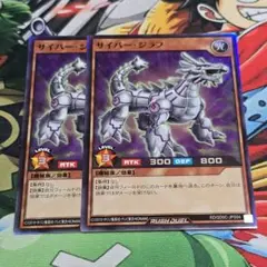 【遊戯RD】サイバー・ジラフ【スーパー/効果】RD/SD0C-JPS04　2枚