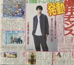 新品 未読)3/25 櫻井翔 新番組 嵐①