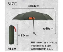 小川(Ogawa) メンズ　折りたたみ傘 ミリタリー カーキ 58cm
