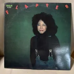 55★吉田美奈子 FLAPPER LPレコード