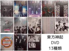 東方神起 DVD 20点まとめ売り5人時代 - メルカリ