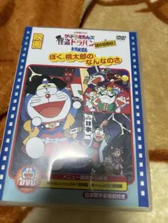 2026年最新】ドラえもんズ dvdの人気アイテム - メルカリ