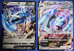 メタグロス V VMax セットのサムネイル
