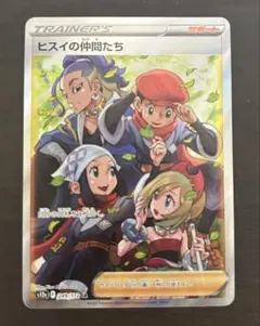 ヒスイの仲間たち　パルデアの仲間たち PSA10 2枚セット 2025年最新】ヒスイの仲間たち psa10の人気アイテム - メルカリ
