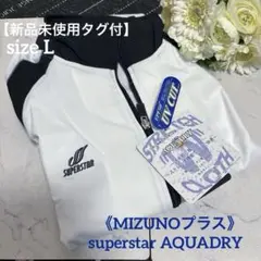 【新品未使用タグ付】★《MIZUNOプラス》★superstar AQUADRY