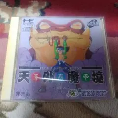 天外魔境 ZIRIA PCエンジン CD-ROM