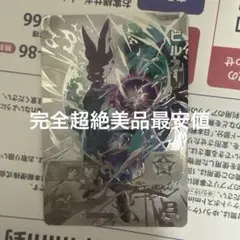 BM1-SEC2 LC ビルス - メルカリ