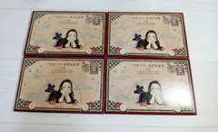 鬼滅の刃　特装版　20巻 謹製絵葉書　ポストカード１６種　4個セット