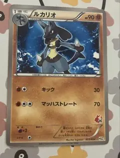 ルカリオ HSZ 26 ポケモンカードBWはじめてセット全国図鑑版