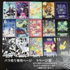 デッキシールド