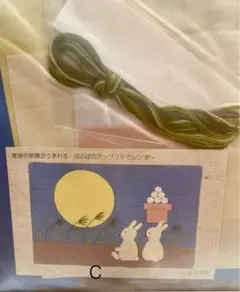 ウサギと月のイラスト カレンダーと刺繍糸セット