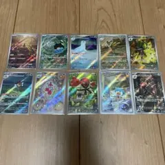 ポケモンカードARセット10枚