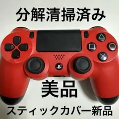 PS4 DUALSHOCK4コントローラー 純正☆プレステ4　分解清掃済179