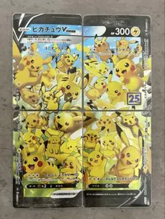 【25th】ピカチュウV UNION
