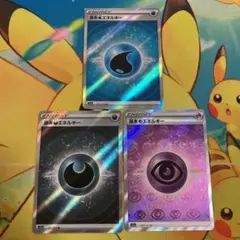 ポケモンカード　エネルギー SR 50枚セット　VSTARユニバース 2025年最新】vstarユニバース エネルギーsrの人気アイテム
