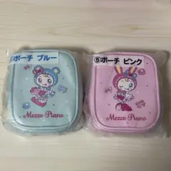 Mezzo Piano メゾピアノ　当たりくじ　ポーチ ピンク&ブルー セット