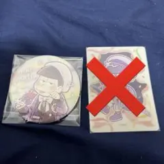 一松