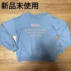 【新品】 スウェット ロゴ刺繍 ブルー