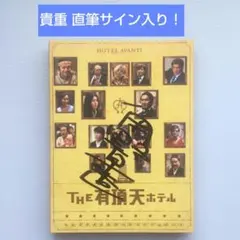 2026年最新】役所広司サインの人気アイテム - メルカリ