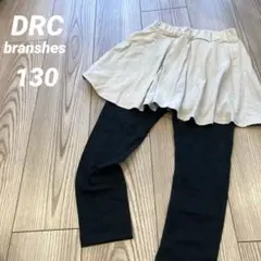 DRC ブランシェス　スカッツ　130 ポケット付　9分丈　レギンス付　フレア