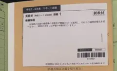 2026年最新】日大通信 教科書の人気アイテム - メルカリ