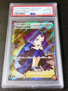 2025年最新】アセロラの予感 sr psa10 横線ありの人気アイテム