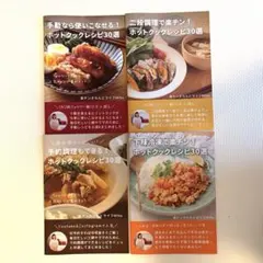 2026年最新】ホットクック レシピ mihoの人気アイテム - メルカリ