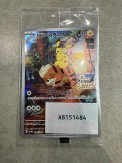 おかだ様専用　名探偵ピカチュウ PROMO SV-Pプロモカード