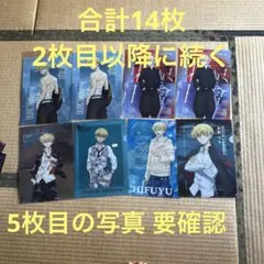 東京リベンジャーズ クリアファイル 松野千冬