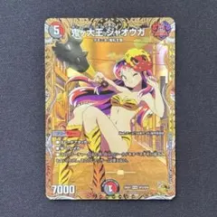 デュエマ 鬼ヶ大王 ジャオウガ 1枚 金 トレジャー ラムちゃん - メルカリ