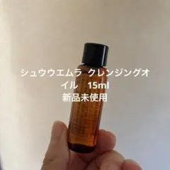 シュウウエムラ クレンジング