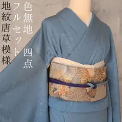 2026年最新】小紋フルセットの人気アイテム - メルカリ