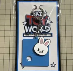 straykids TOYWORLD FCくじ D賞 キーホルダー リービット