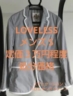 LOVELESS GUILD PRIME テーラードジャケットのサムネイル