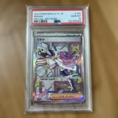 2023 ポケモンSV ミモザ スペシャルアート