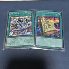 遊戯王 完全なる世界トゥーンワールド トゥーンのも 쿠지 シークレット 各1枚