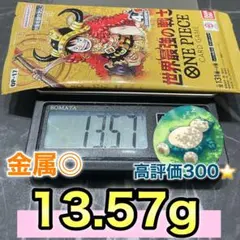 ❾世界最強の戦士 OP-17 1パック 13.57 ワンピースカードゲーム