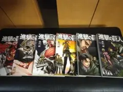【美品】進撃の巨人 全6巻セット