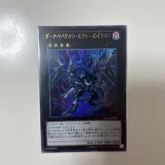 2026年最新】ダークリベリオン・エクシーズドラゴン アジアの人気