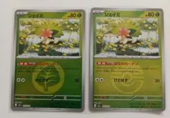 ポケモンカード シェイミ 2枚セット ボール エネルギーミラーのサムネイル