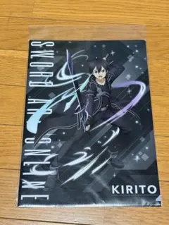 ソードアート・オンライン キリト クリアファイル