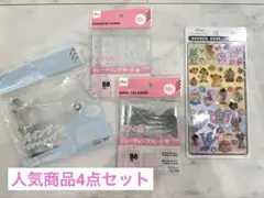 ダイソー リフィル B8サイズ 4点セット